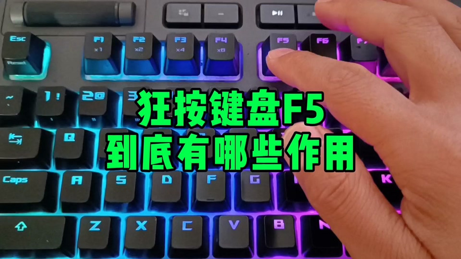 小键盘f5怎么按缩略图