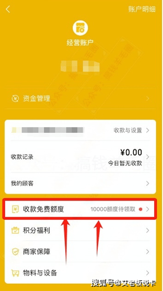 微信10万怎么免费提现