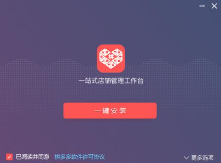 专门刷拼多多的软件