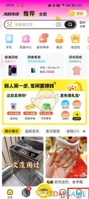 闲鱼我买到的怎么隐藏掉