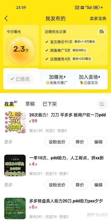 咸鱼能销户吗