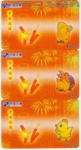 有关金鸡报福的诗句