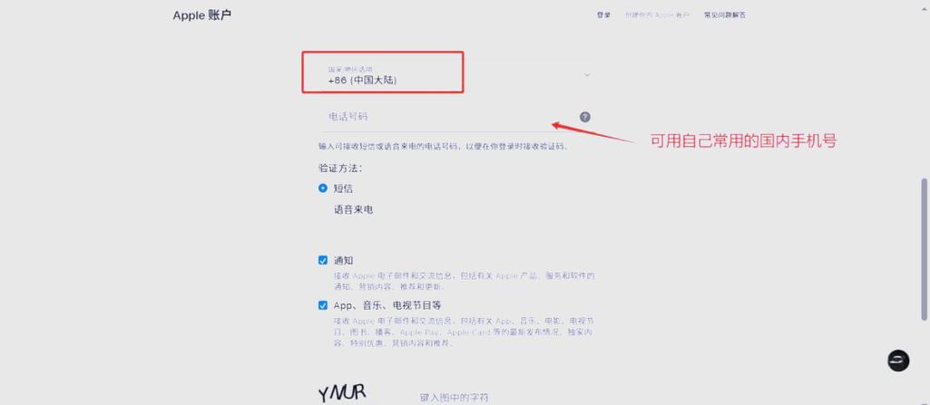 美区id注册卡在第一步检查