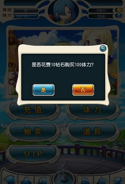 qq农场体力怎么获得截图
