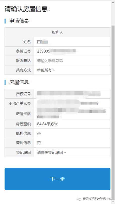 贷款在线预约填写电话