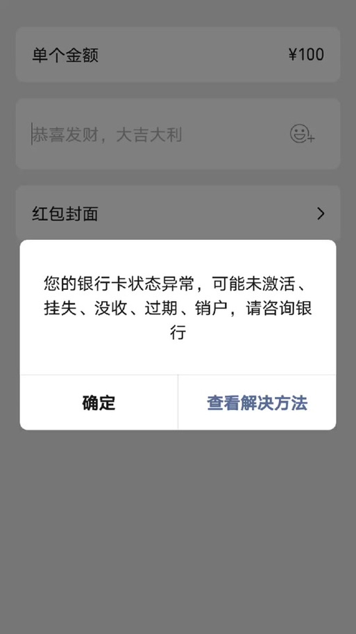 抖音音符红包提现不了图标