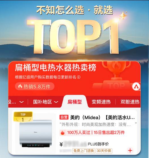 美的热水器速热怎么设置