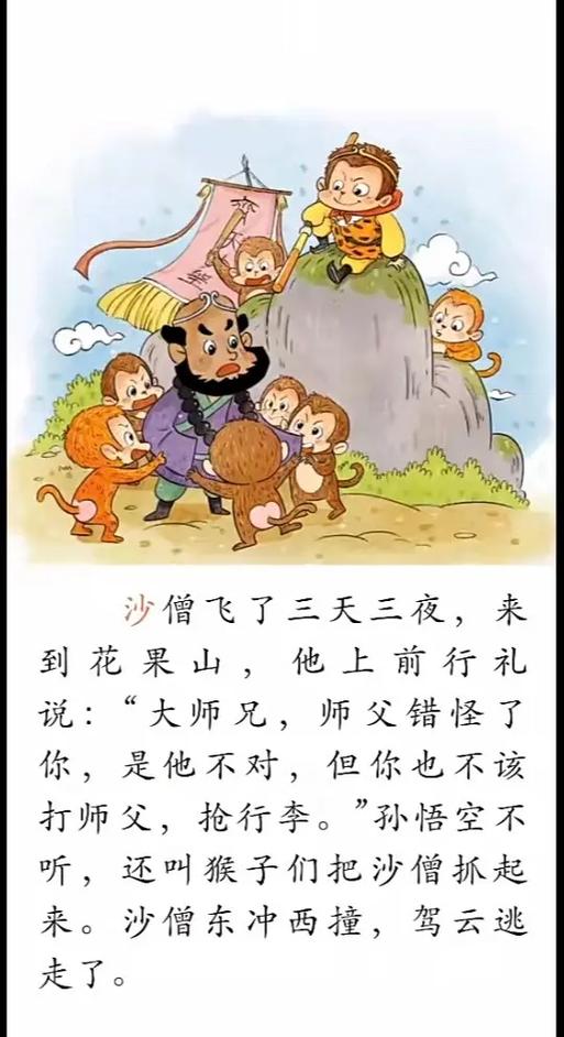 听故事大全 睡前故事缩略图