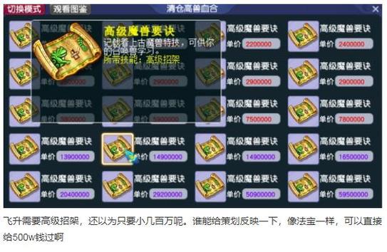 巅峰西游脚本