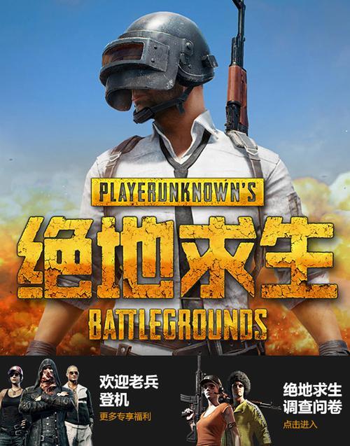 吃鸡v是什么图标