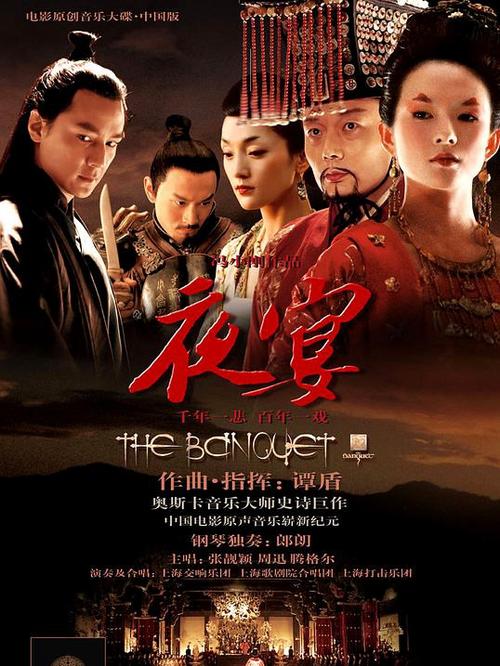 夜宴在哪里更新