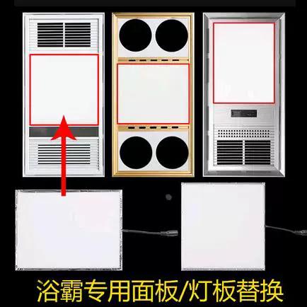集成吊顶风暖浴霸灯坏了怎么换游戏截图