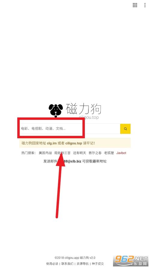 资源搜索引擎磁力狗游戏截图