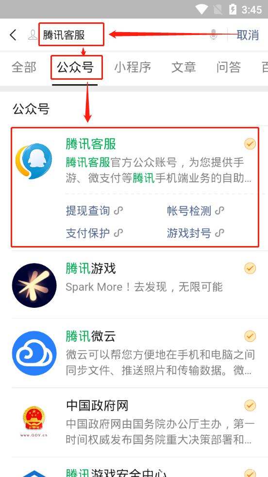 王者荣耀解封中心