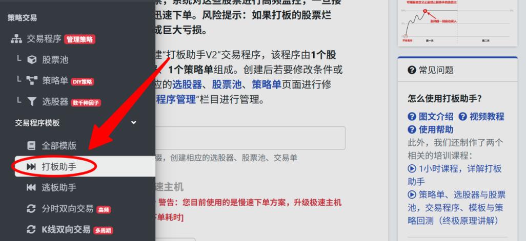 打板的有什么兼职