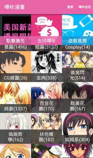 picacg怎么找到cG15