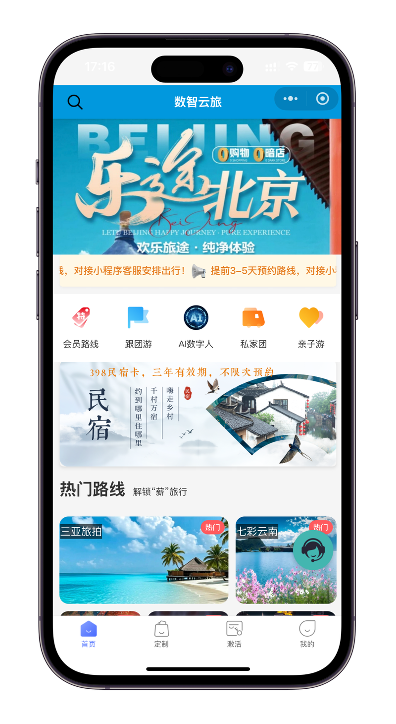 风车云马app