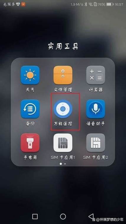 数字机顶盒遥控器控制电视待机