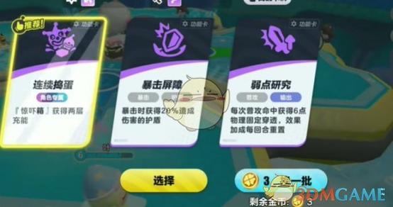 蛋仔派对新手玩法