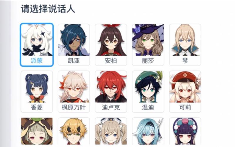 原神语音合成器官网图标