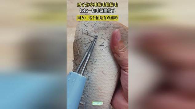 用线拔毛的方法