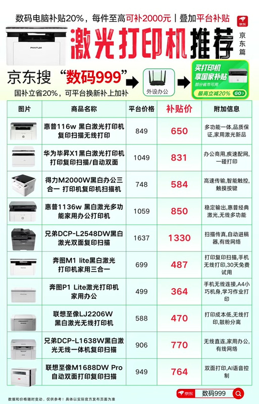 打印机品牌推荐
