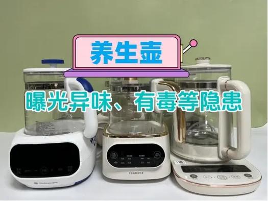玻璃热水壶对人体有害吗缩略图