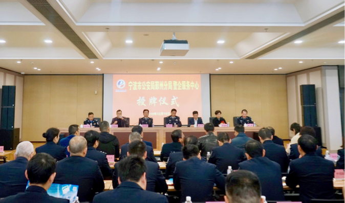 宁波公安局严丰达简历