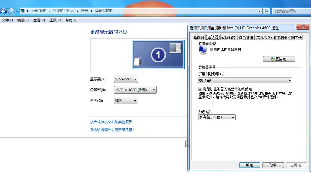 电脑屏幕抖动怎么办