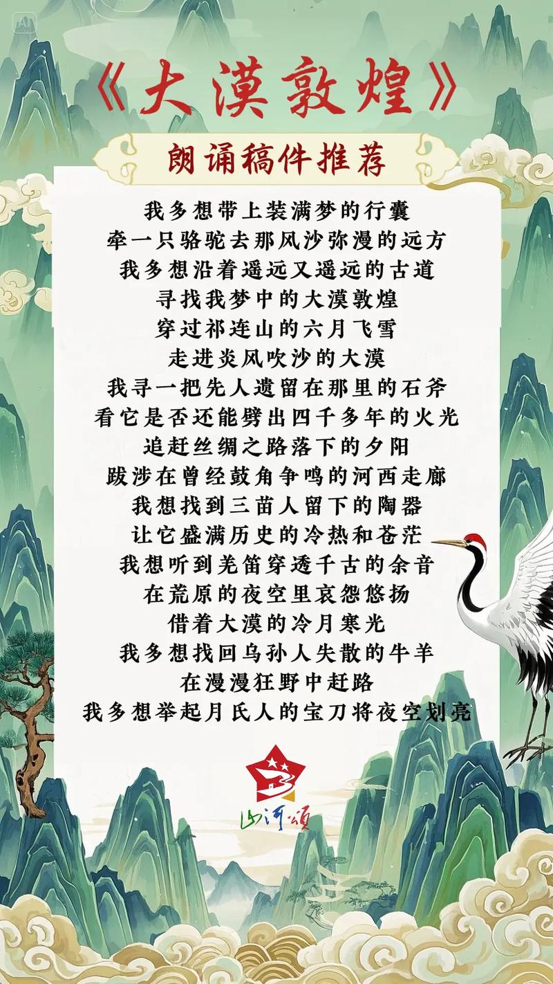 大漠敦煌朗诵伴奏mp3