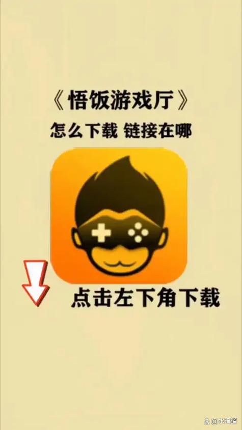悟饭会员截图