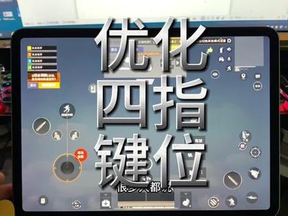 苹果玩和平精英方向键失灵