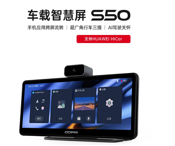 盯盯拍停车监控对电瓶