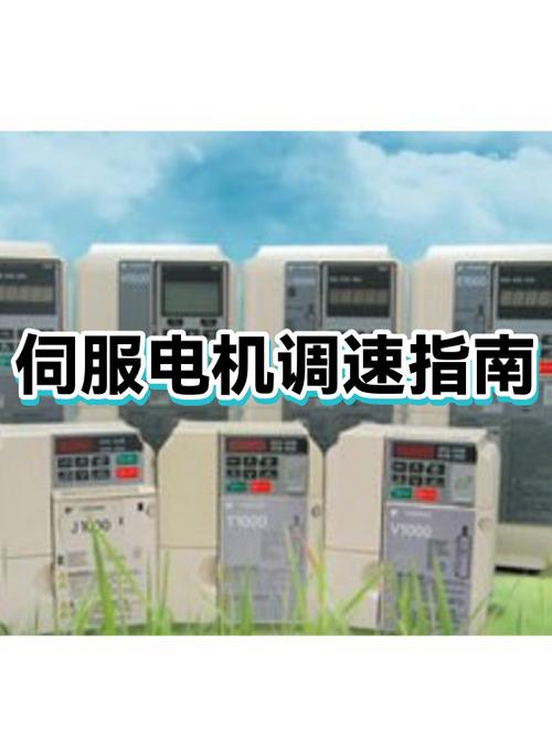 伺服电机怎么调速度缩略图