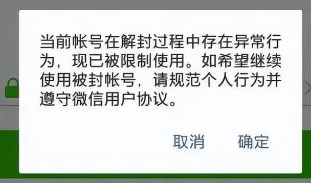 2019年新封号政策
