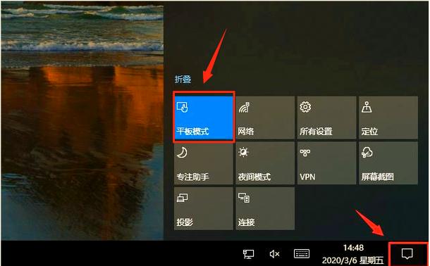 win10怎么切换平板模式缩略图