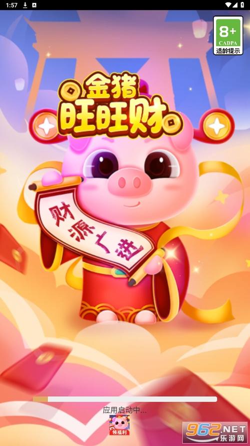 旺财小店红包版最新版本更新内容图标