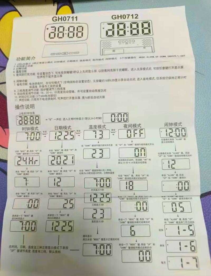 mch9蓝牙耳机闹钟使用方法详解视频