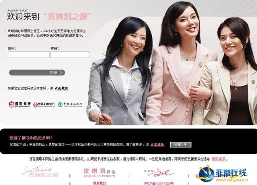 玫琳凯之窗登录网站图标