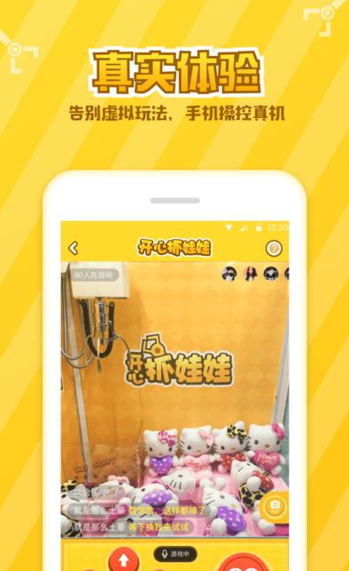 免费抓娃娃无限金币版