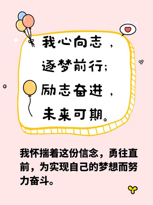 思想上锐意进取