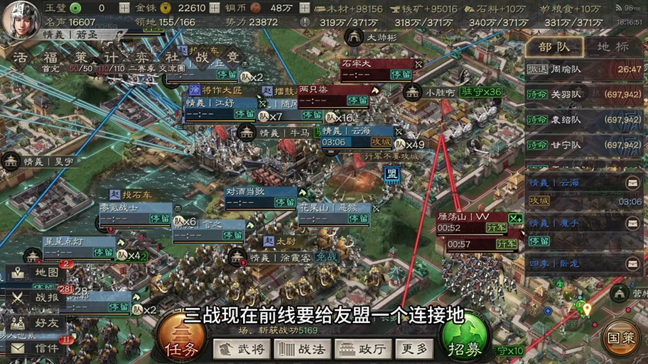 三国志11 劝降