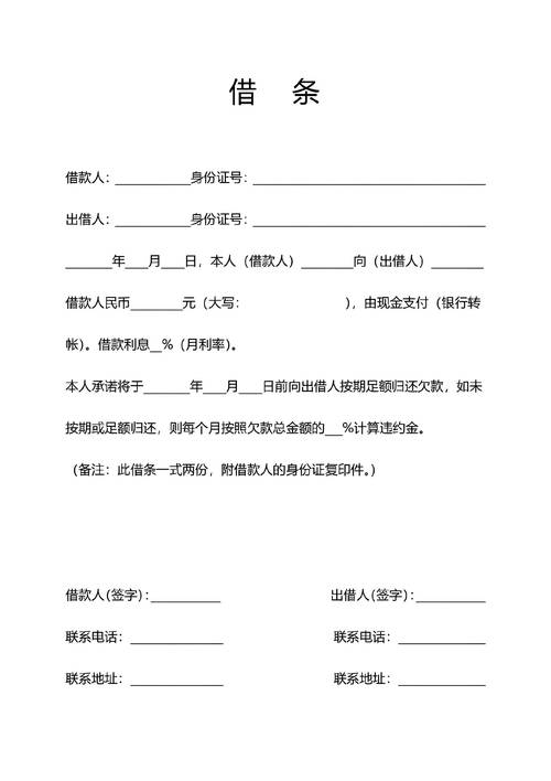 360借条攒钱花缩略图