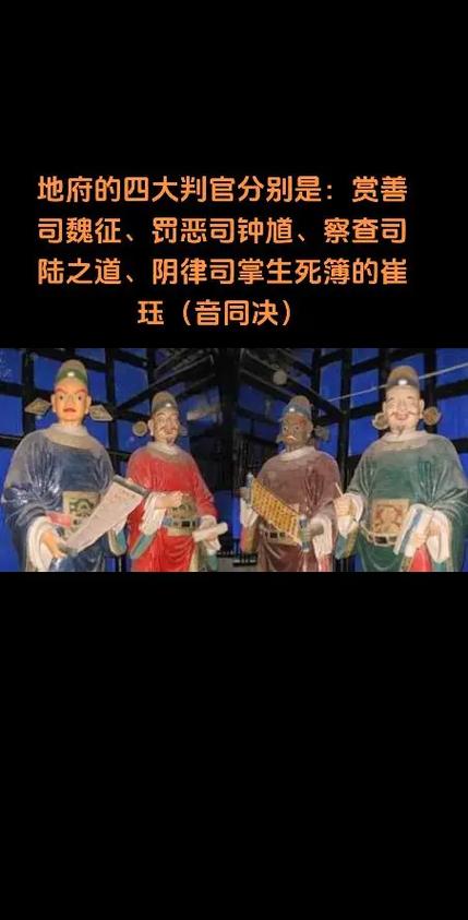 钟馗和崔珏谁厉害缩略图