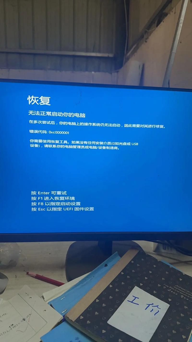 blued设备被锁定破解