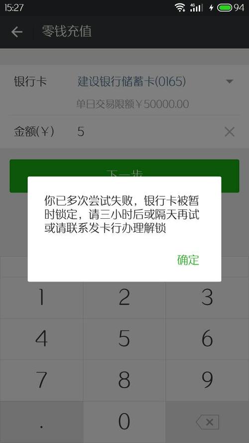 银行卡充钱了但是没有显示