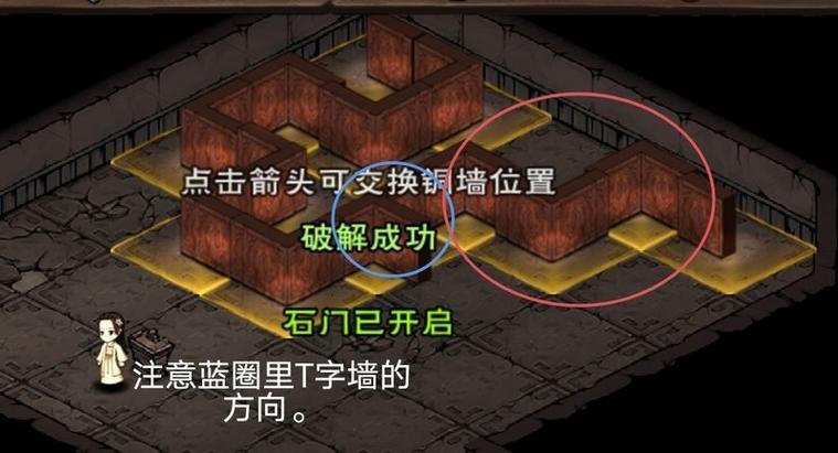 烟雨江湖墨家机关掉落