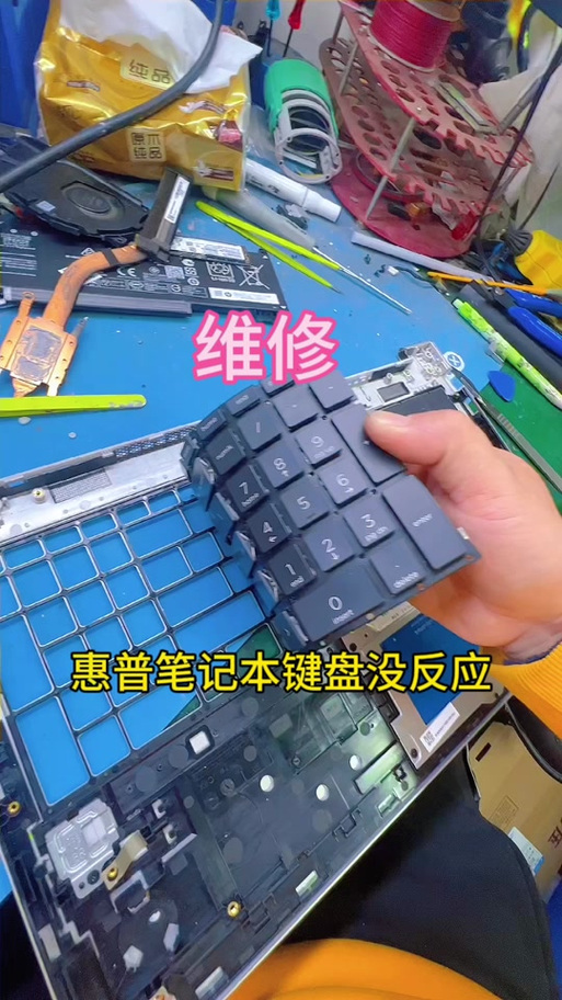 惠普笔记本键盘拆解教程