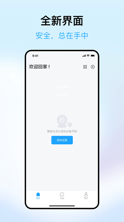 打开清瞳app