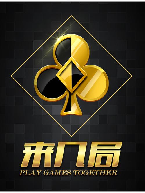 来几局苹果手机版